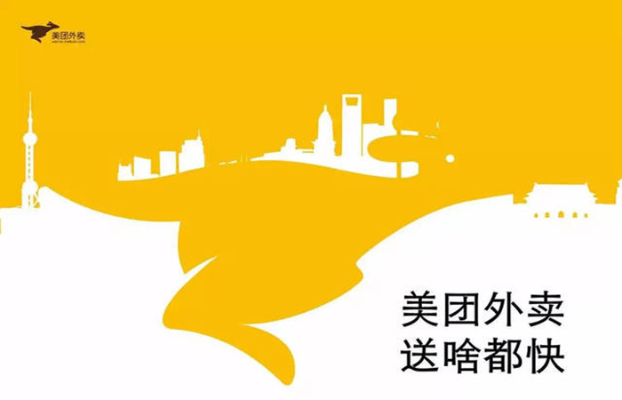 贵阳外卖美团团购 贵阳外卖美团团购